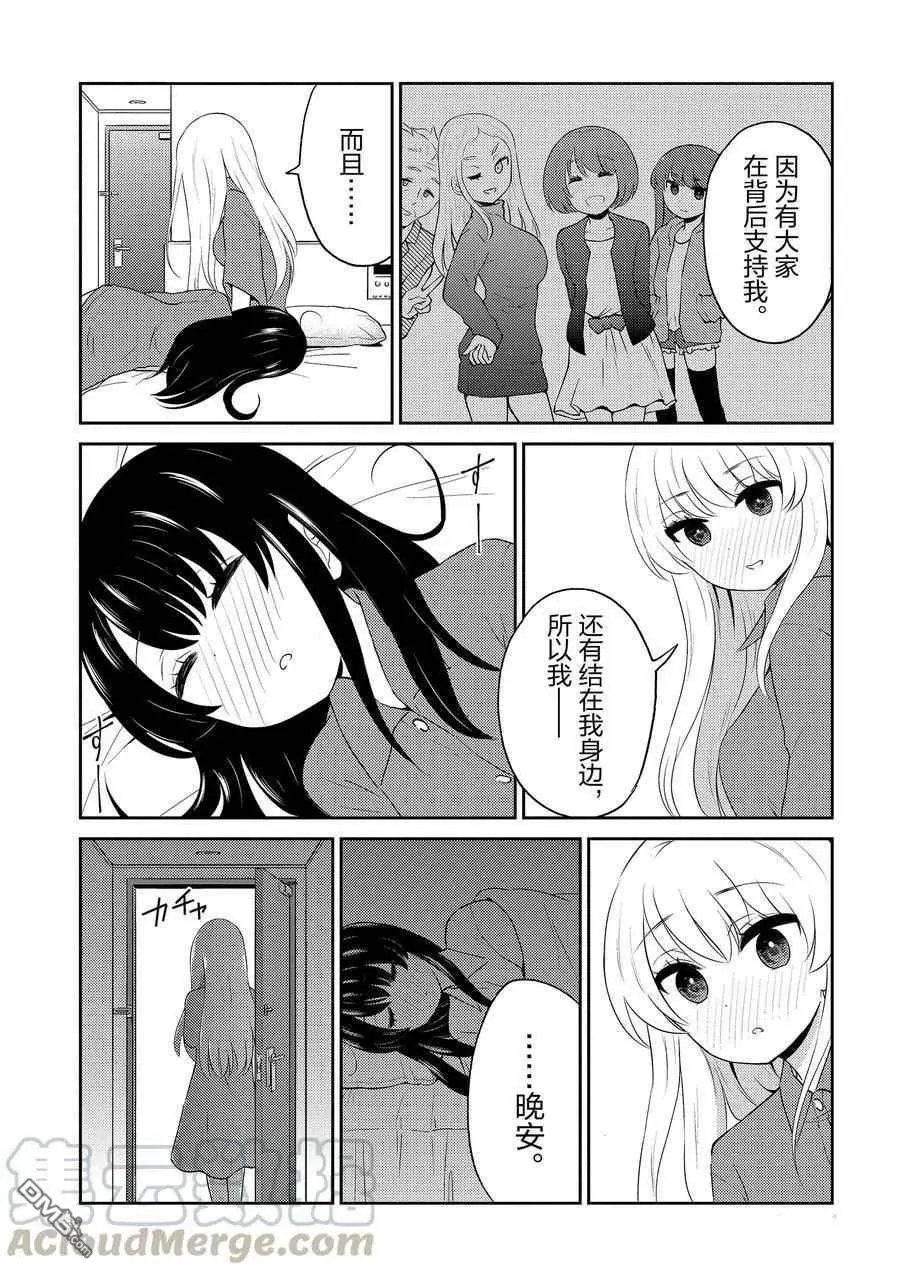 第87话 试看版