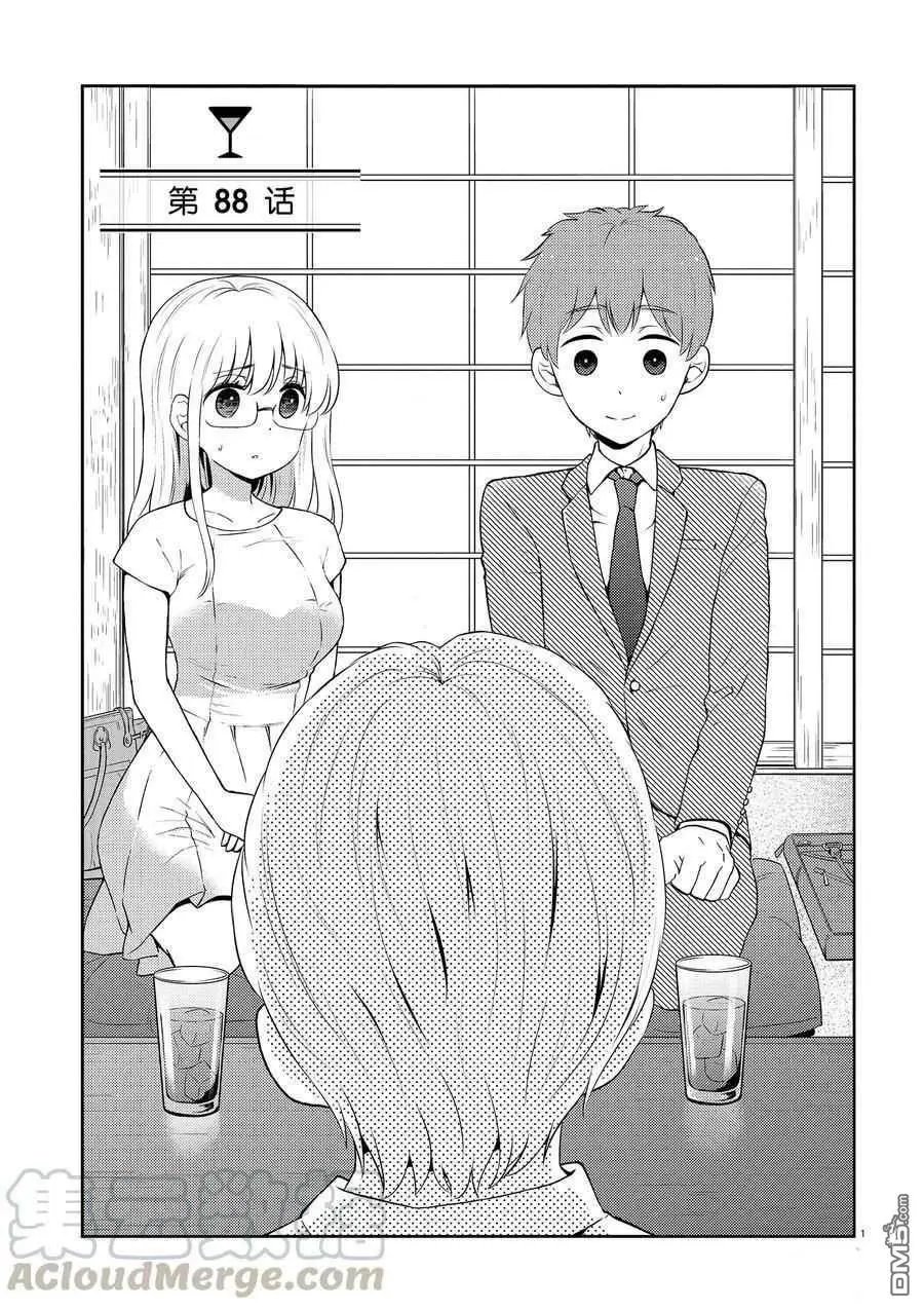 第88话 试看版