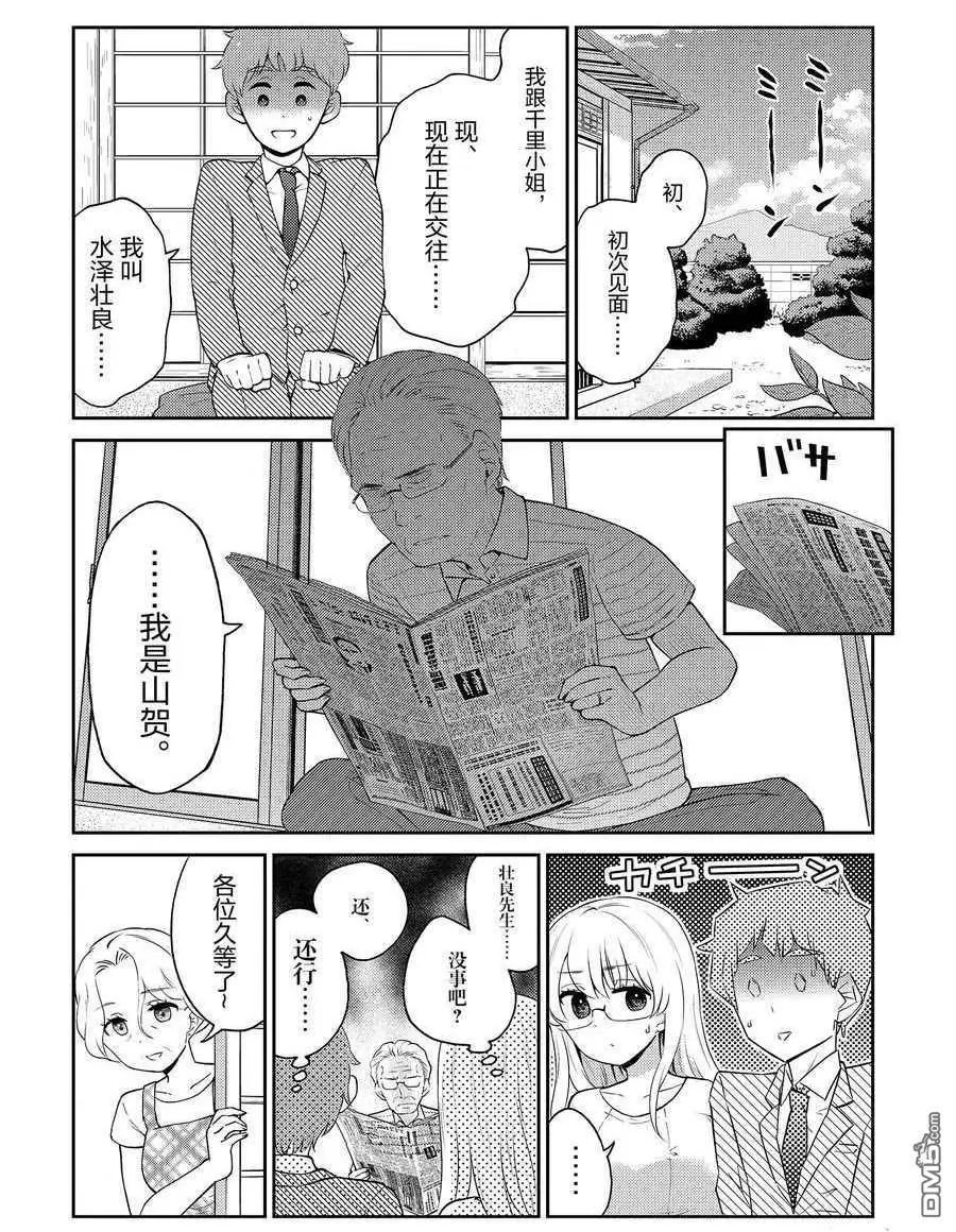 第88话 试看版