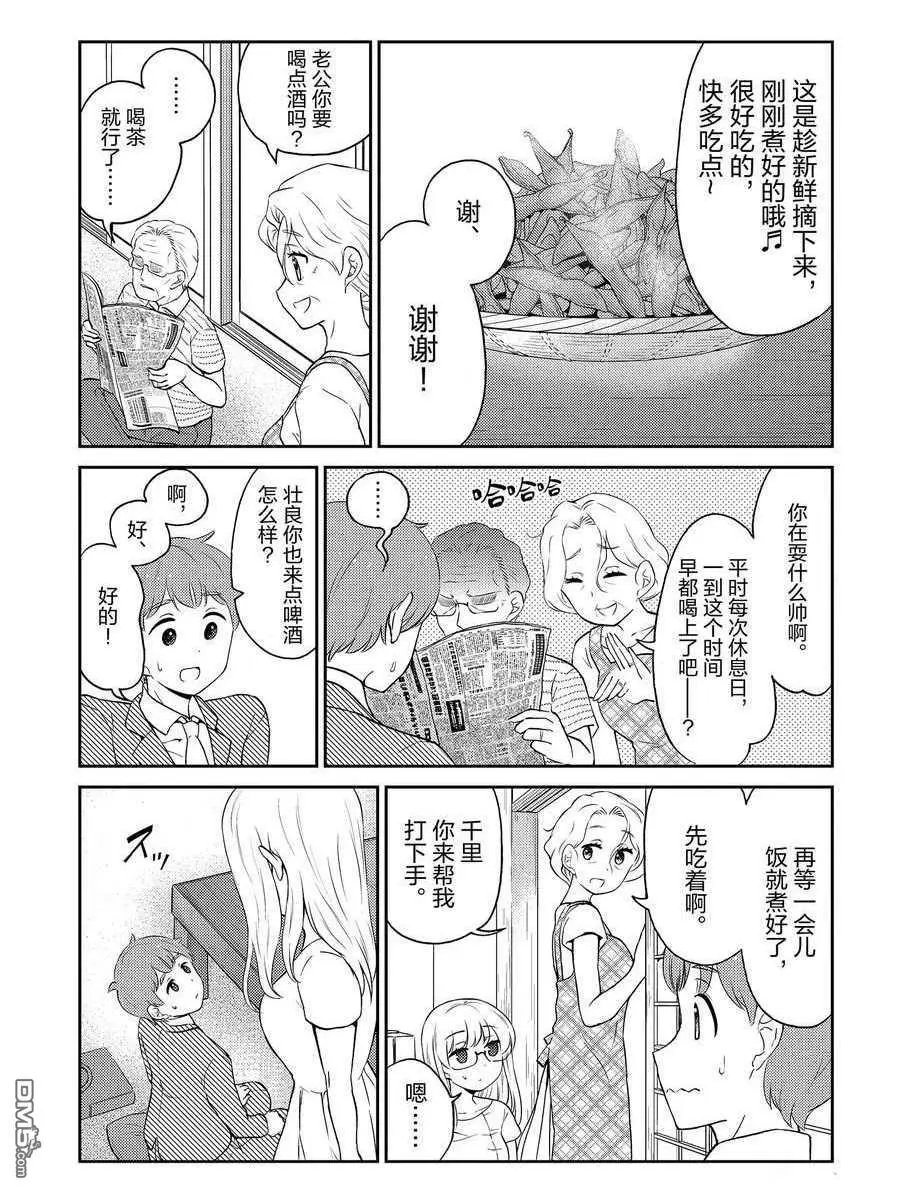第88话 试看版