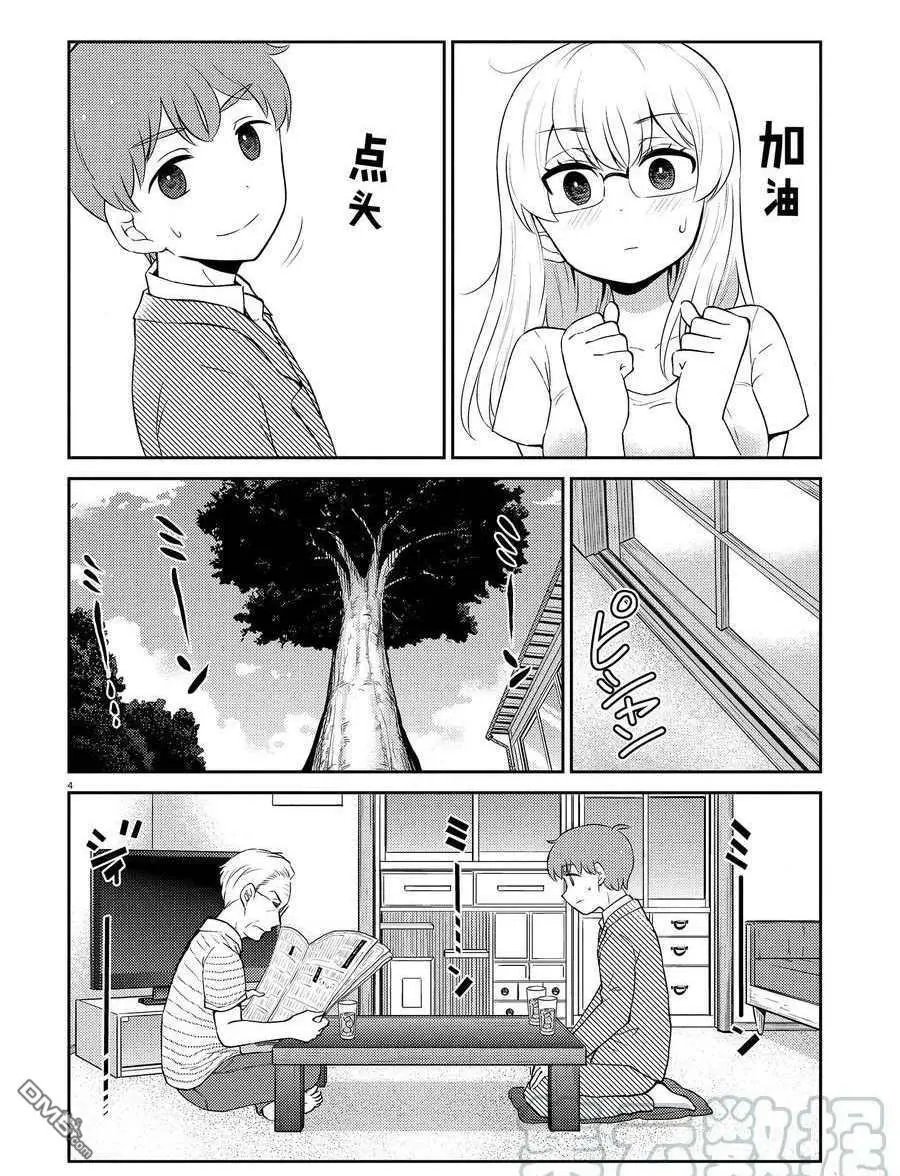 第88话 试看版