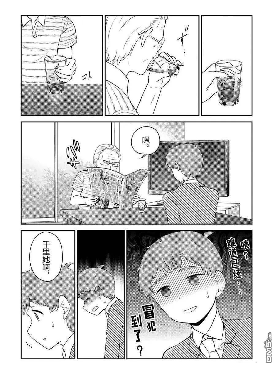 第88话 试看版