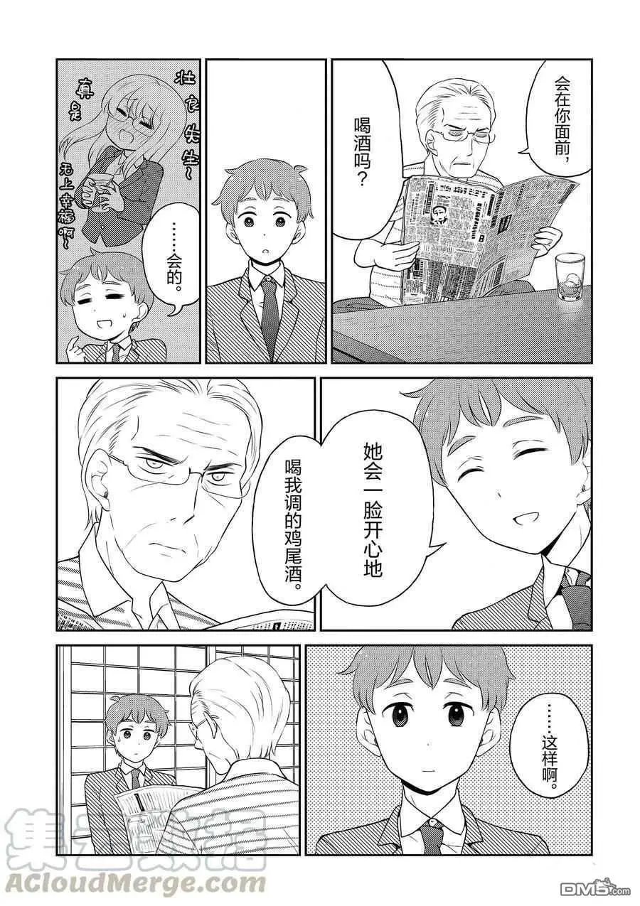 第88话 试看版