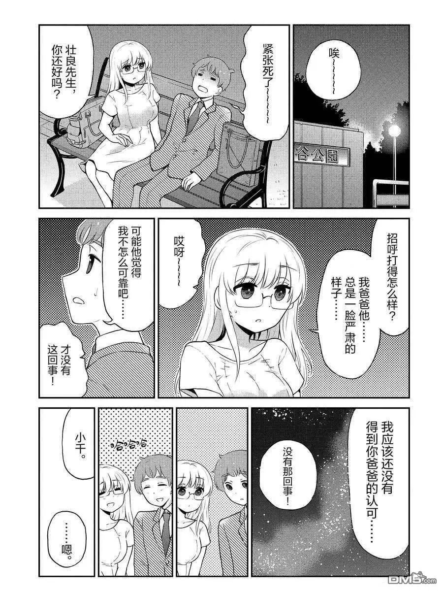 第88话 试看版