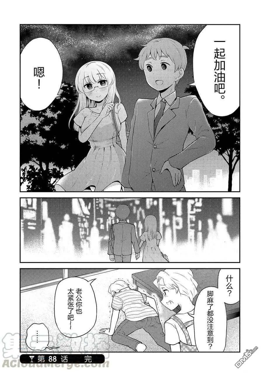 第88话 试看版