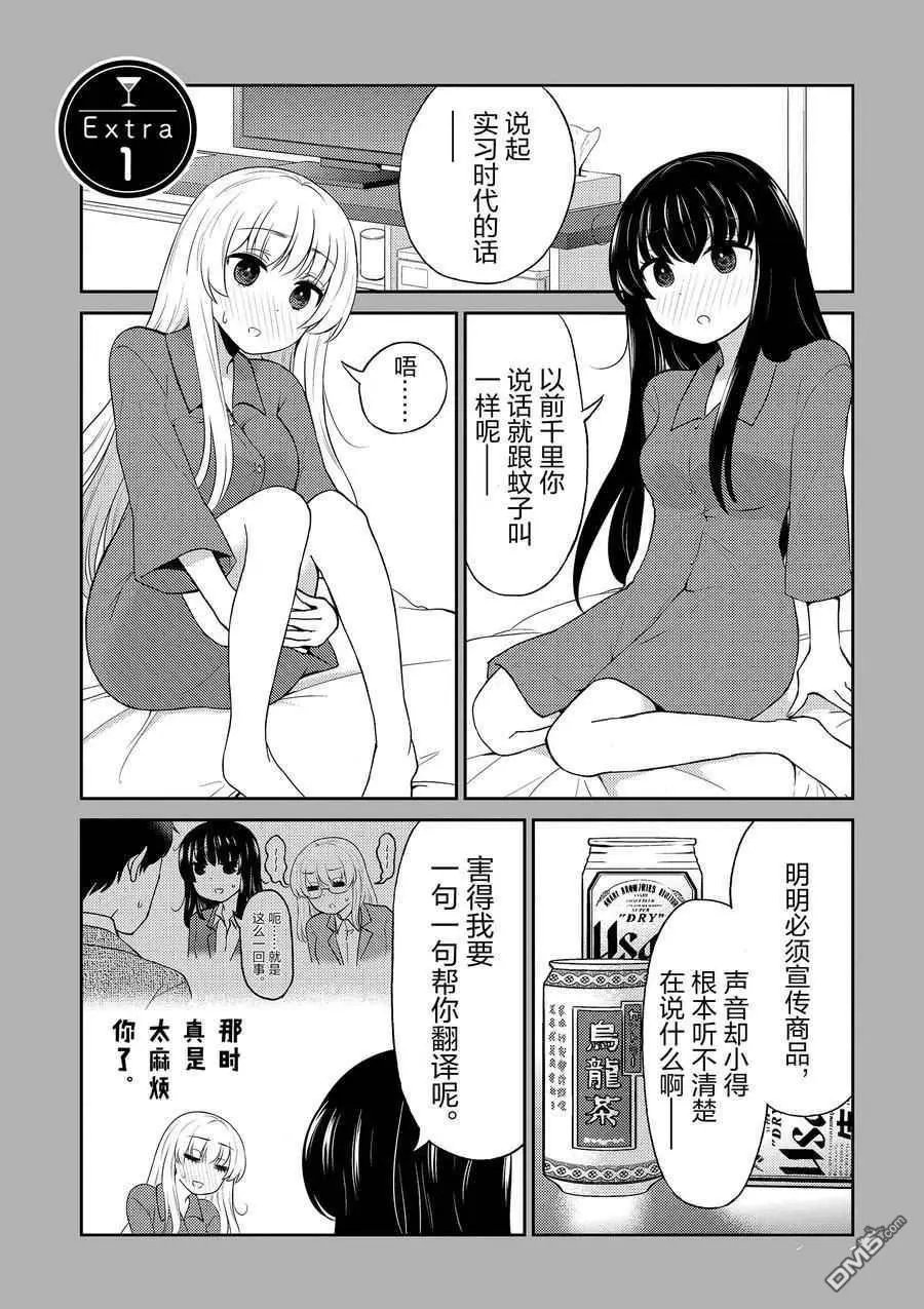第88话 试看版