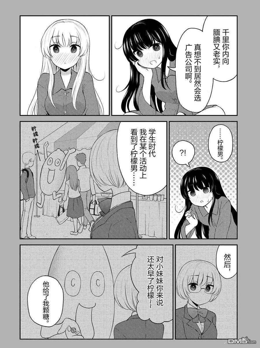 第88话 试看版