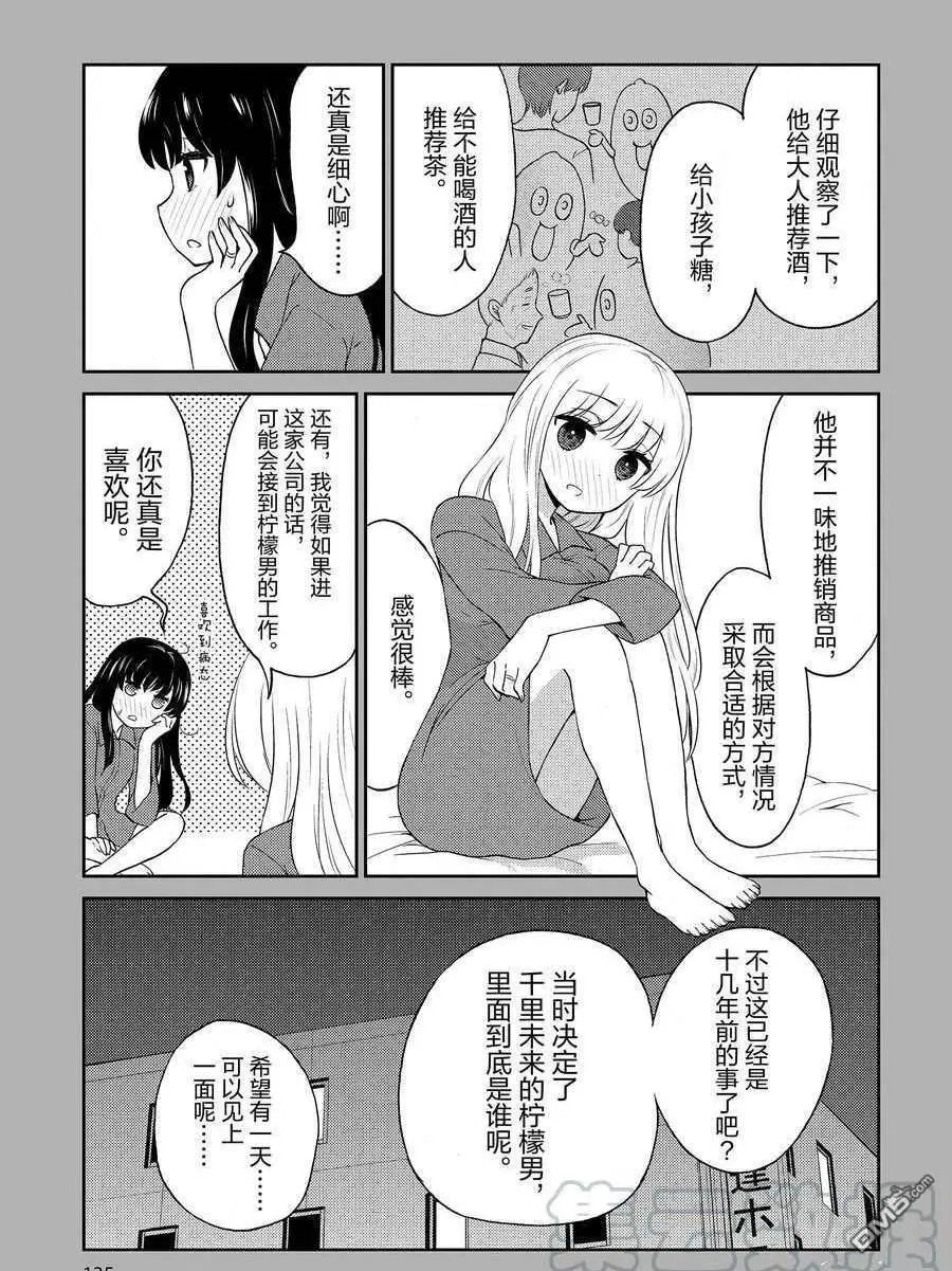 第88话 试看版