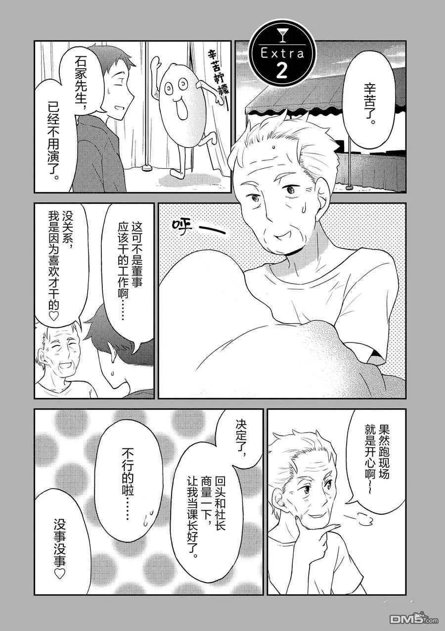 第88话 试看版