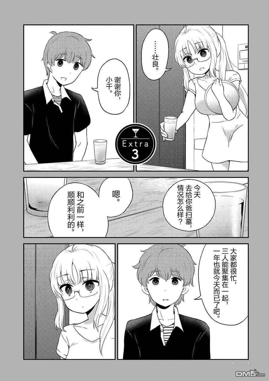 第88话 试看版