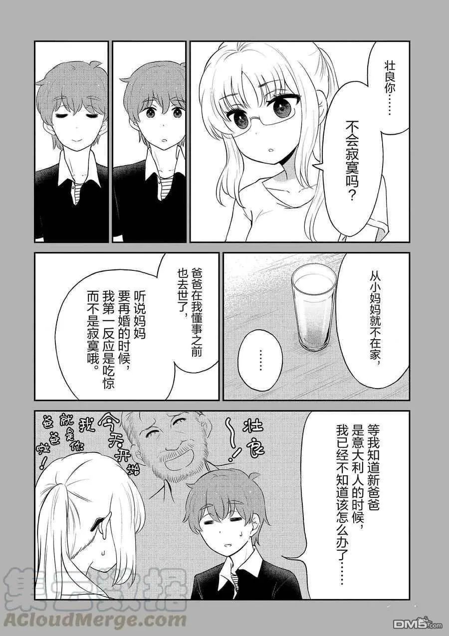 第88话 试看版