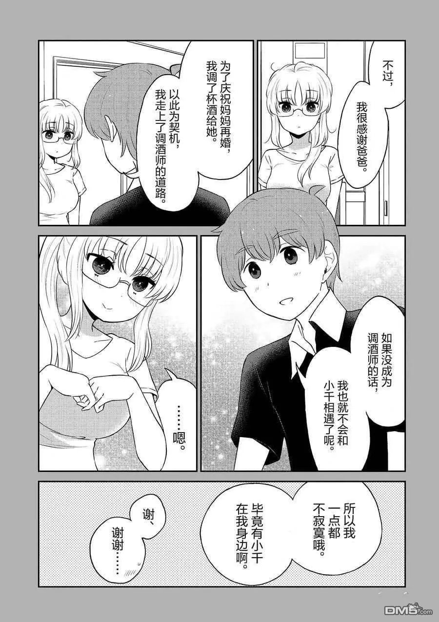 第88话 试看版