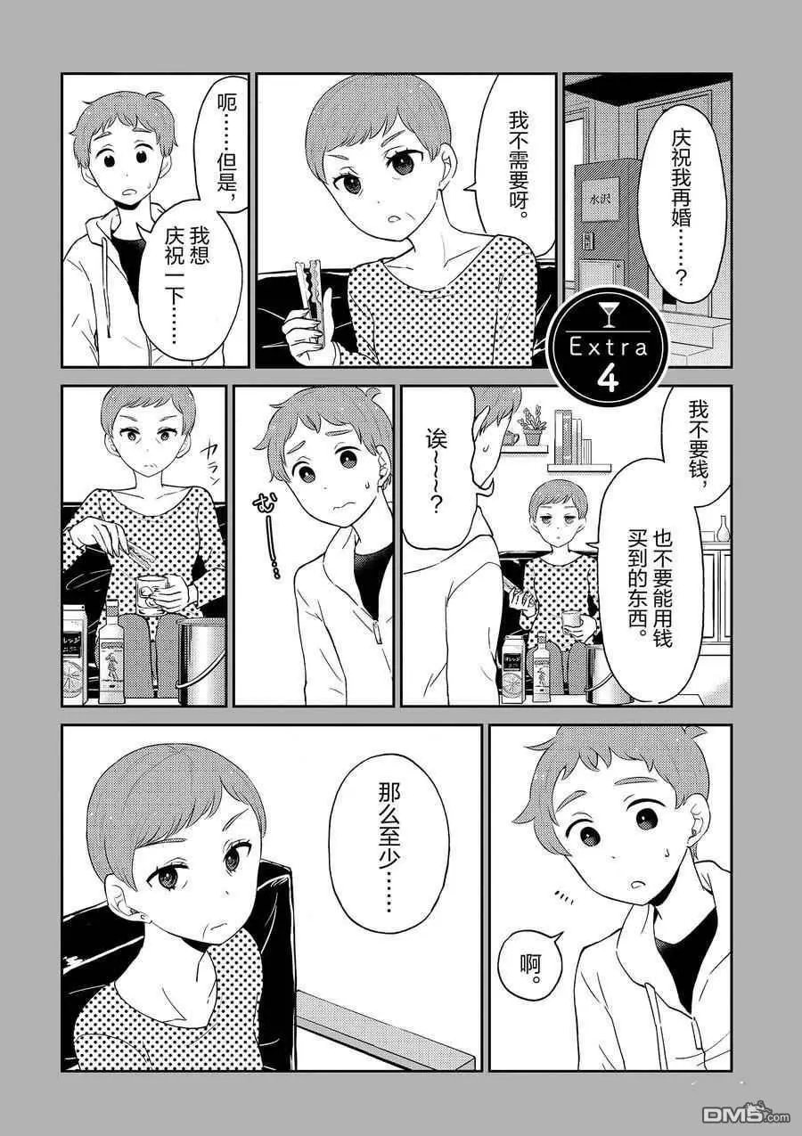 第88话 试看版