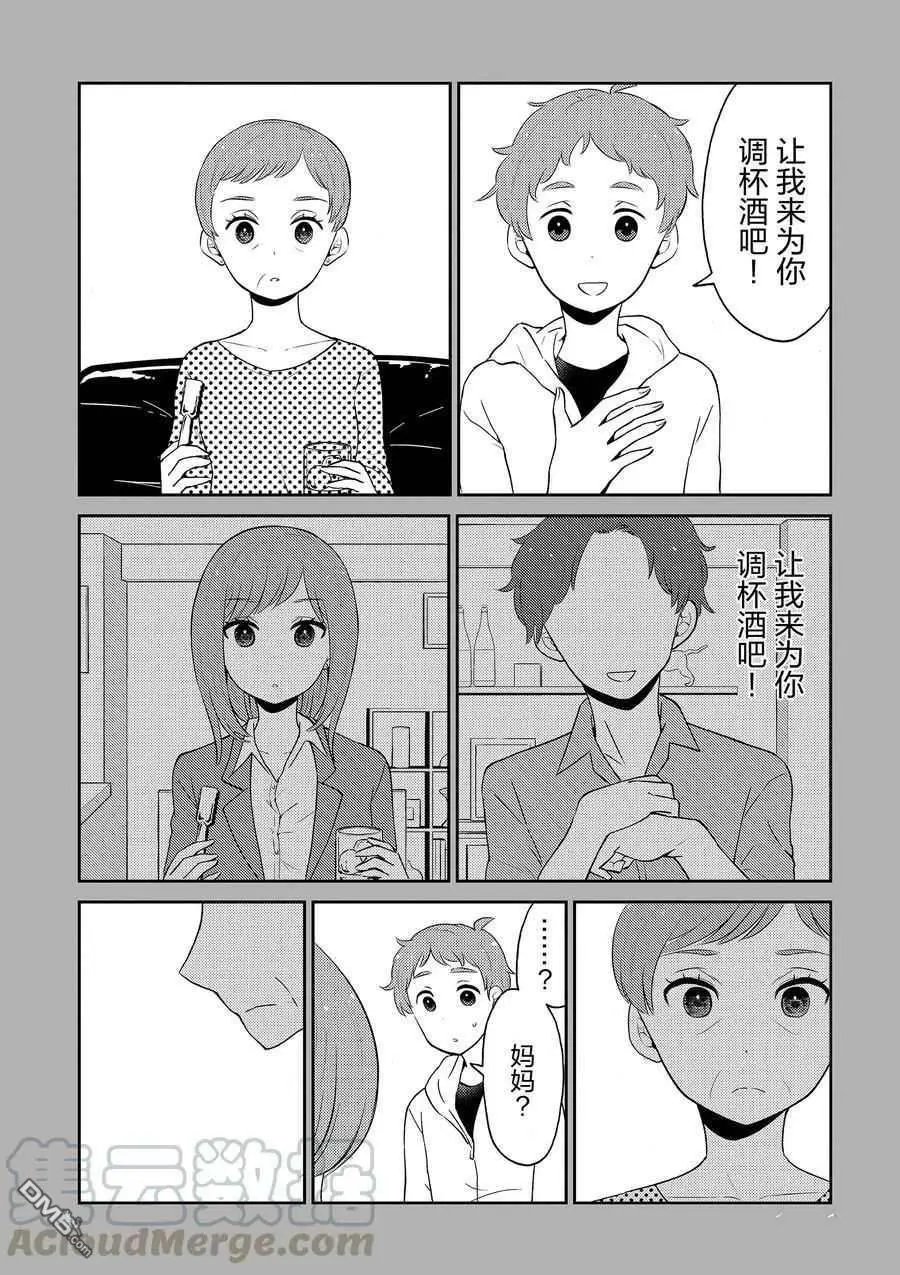 第88话 试看版