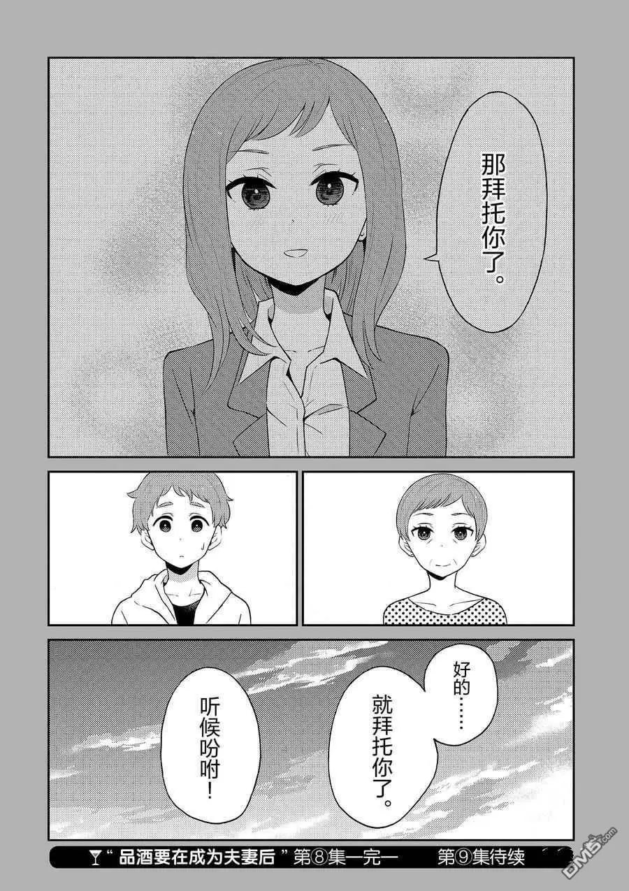 第88话 试看版