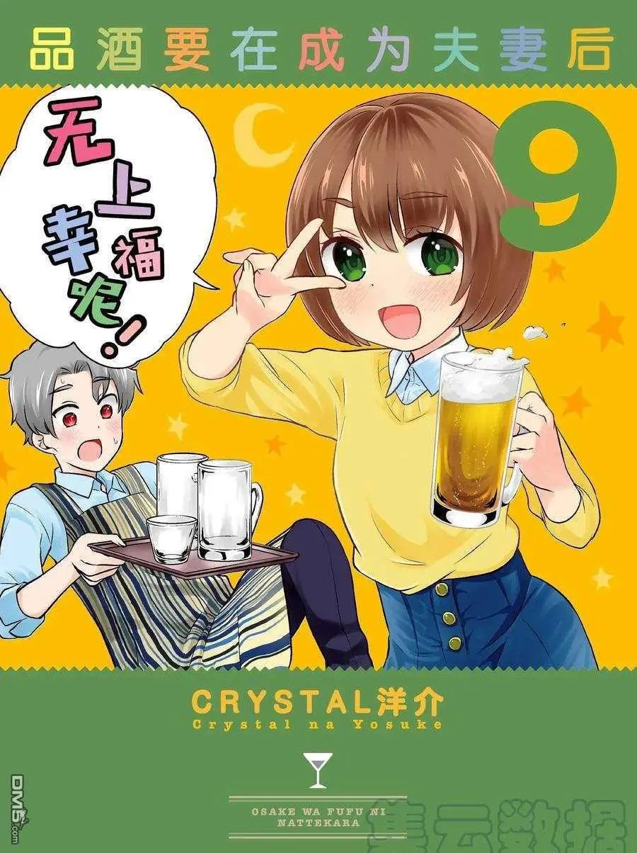 第89话 试看版