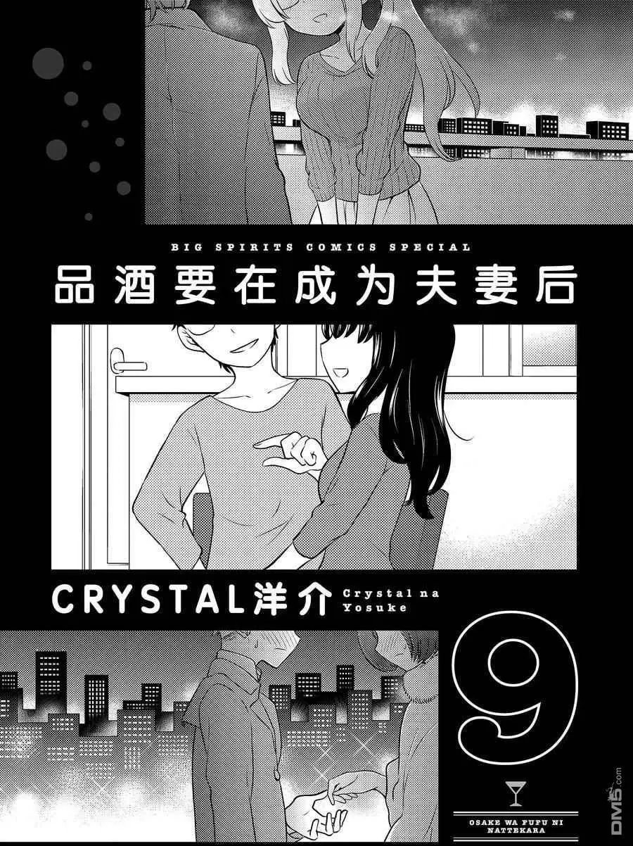 第89话 试看版