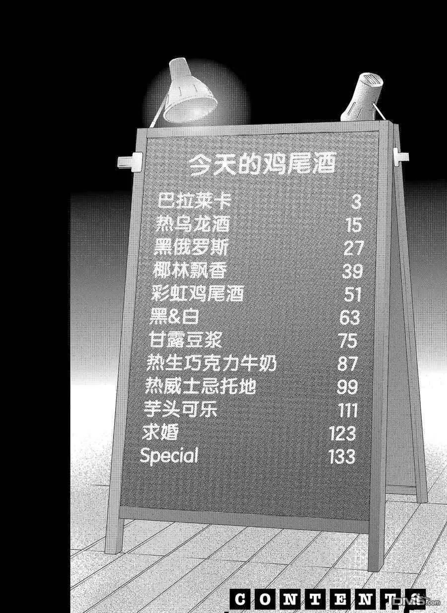 第89话 试看版