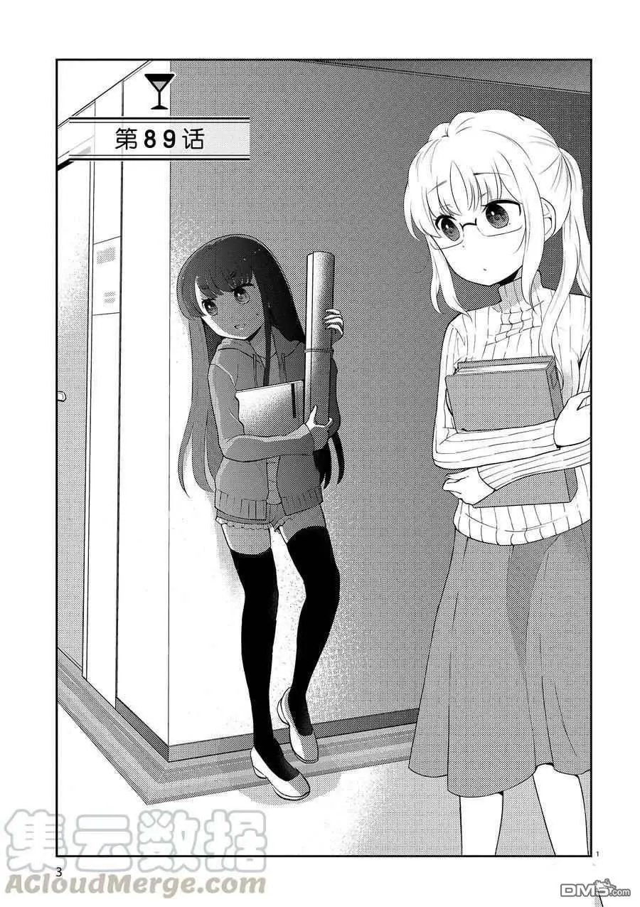 第89话 试看版