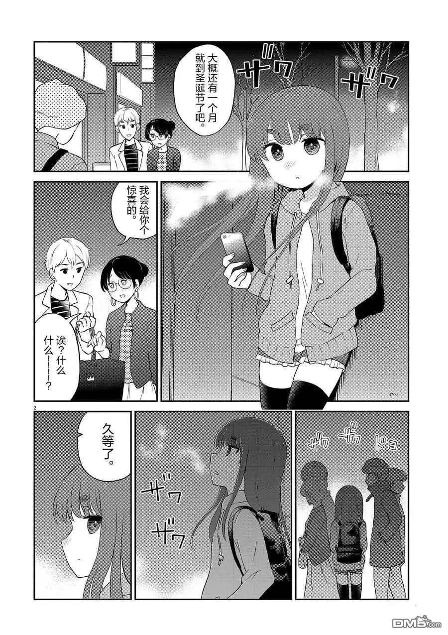 第89话 试看版