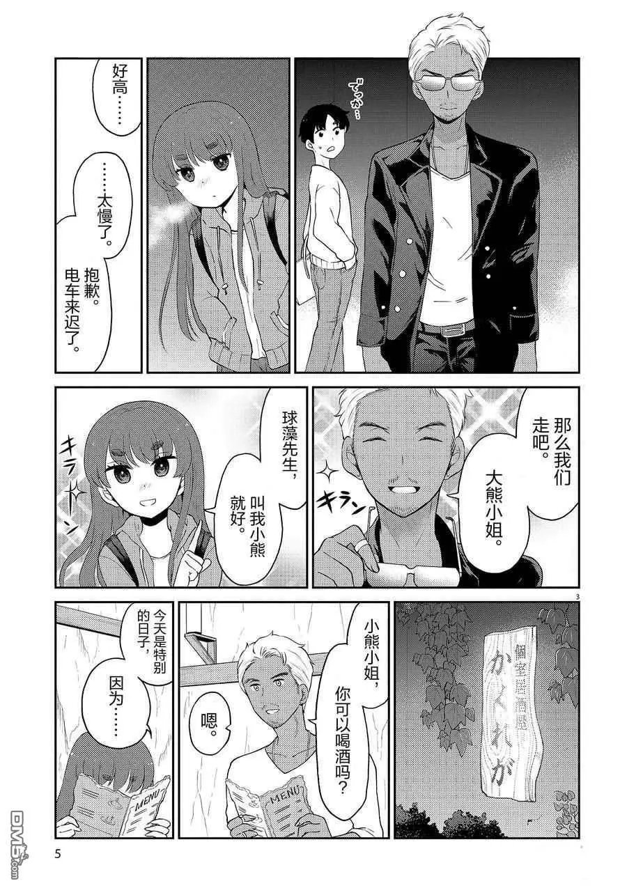 第89话 试看版