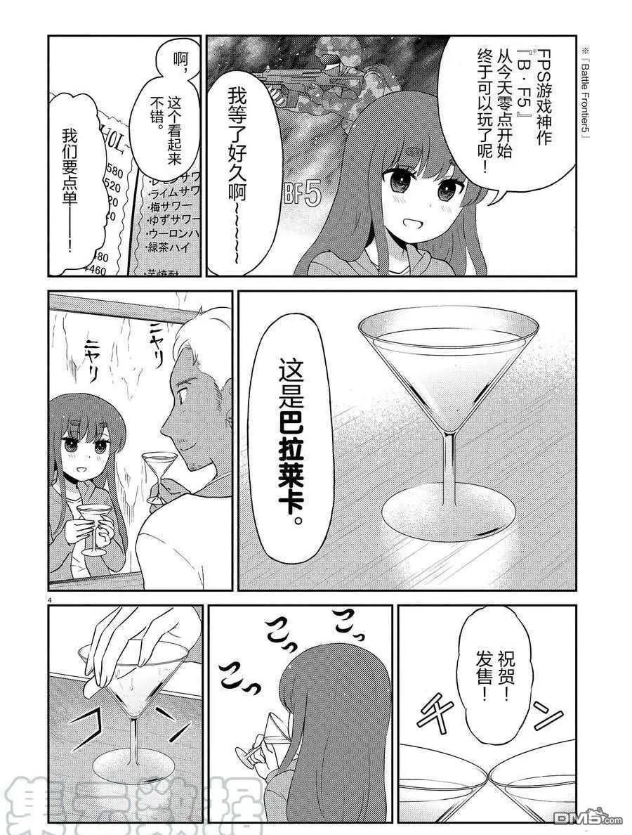 第89话 试看版