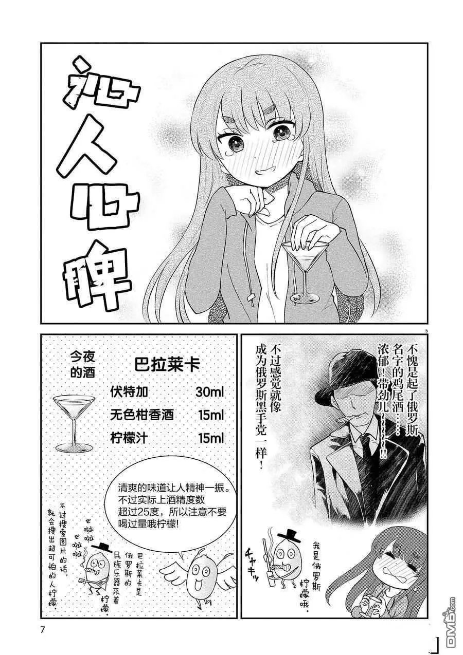第89话 试看版