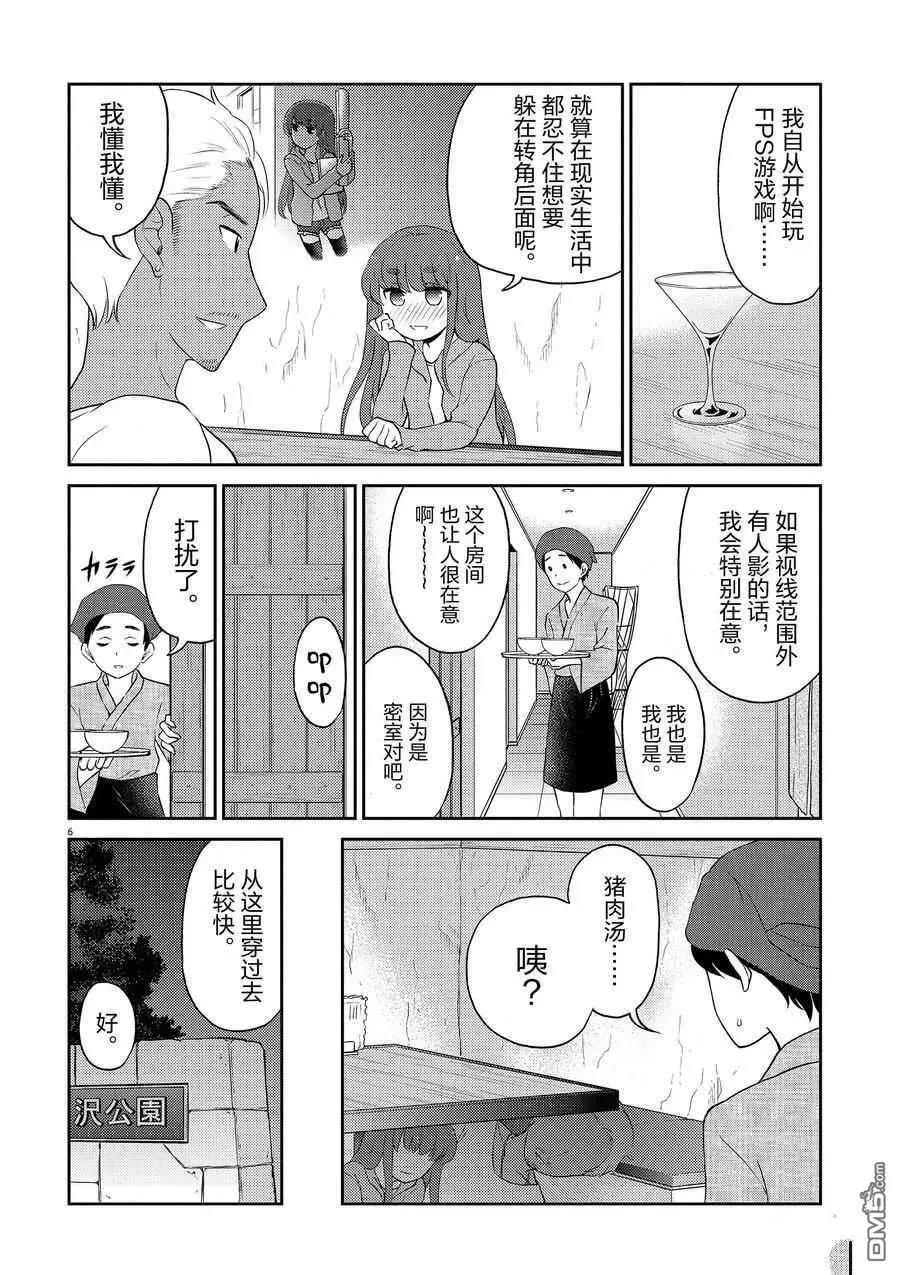 第89话 试看版