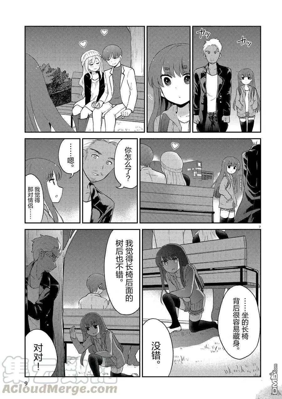 第89话 试看版