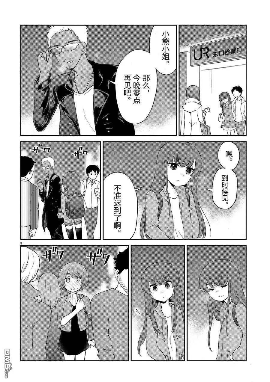 第89话 试看版