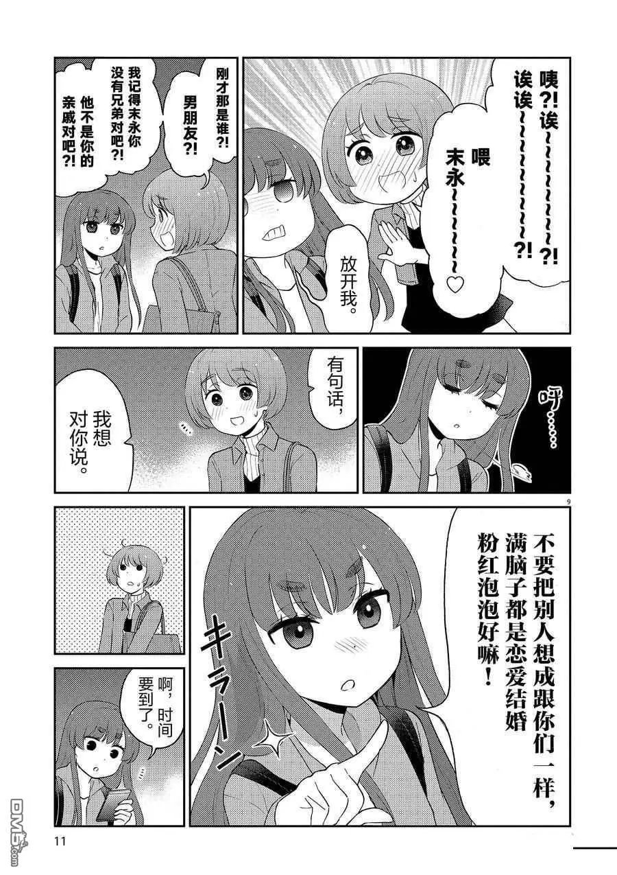 第89话 试看版