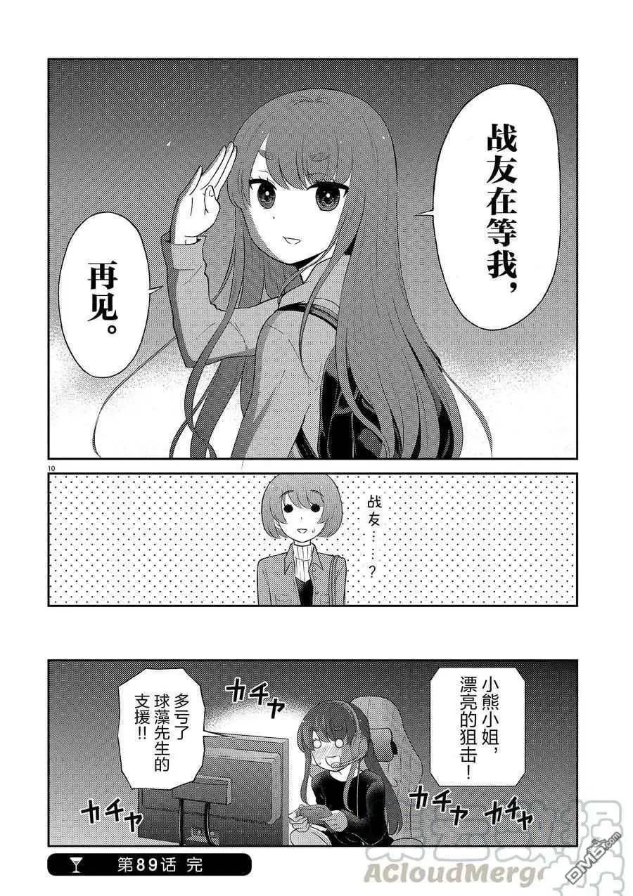 第89话 试看版