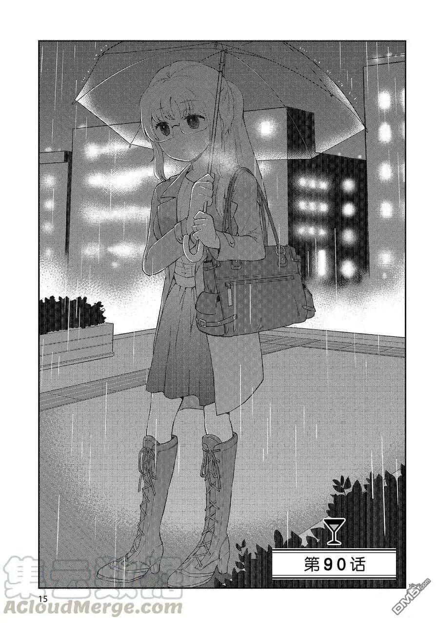 第90话 试看版
