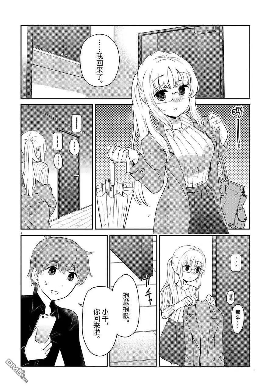 第90话 试看版