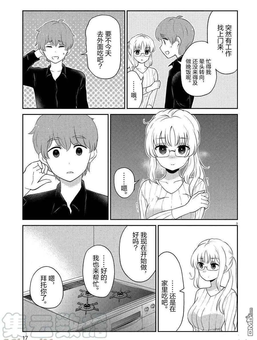 第90话 试看版