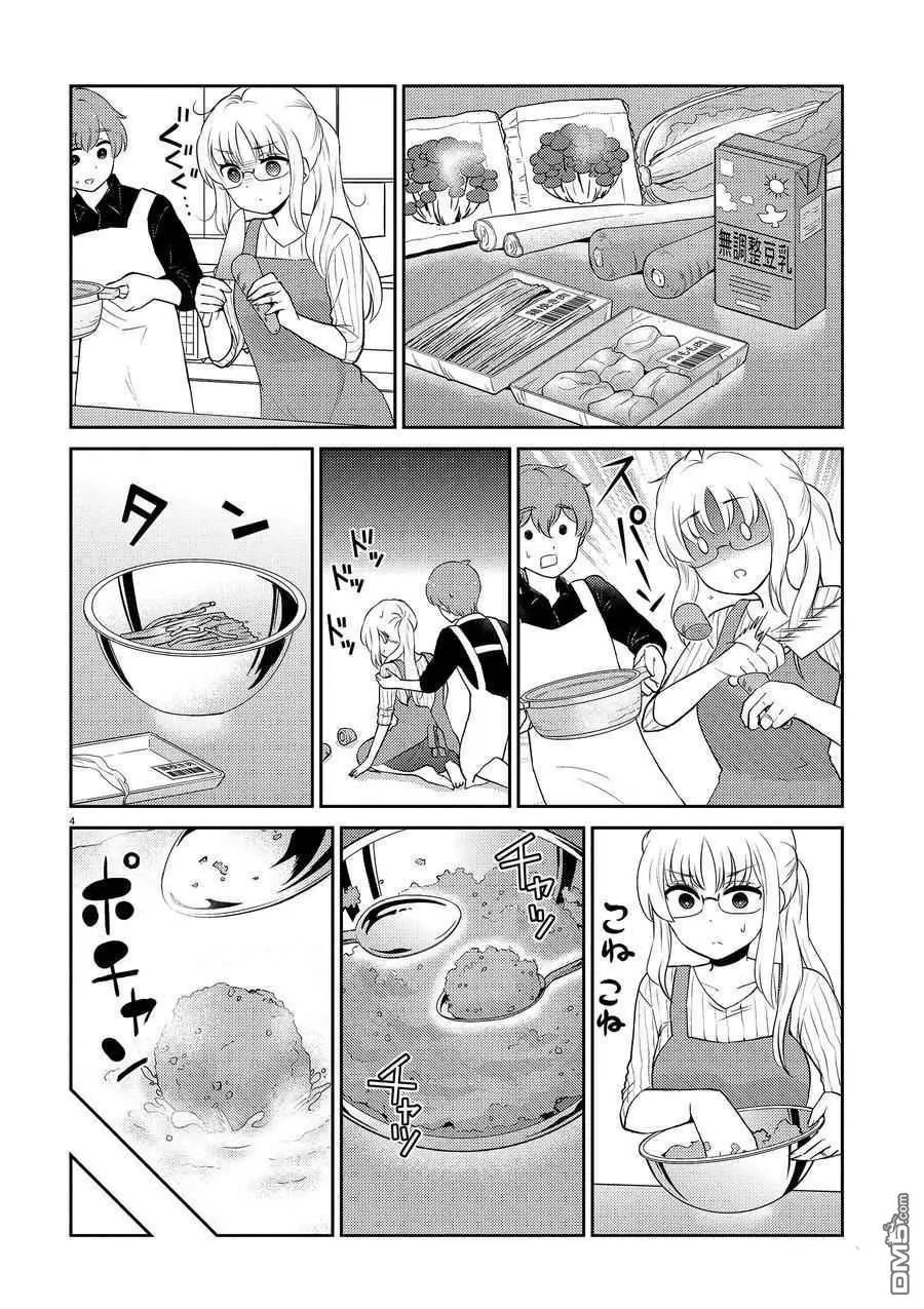 第90话 试看版