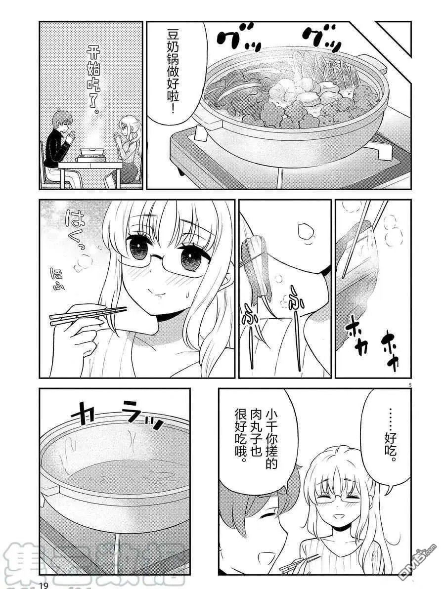 第90话 试看版