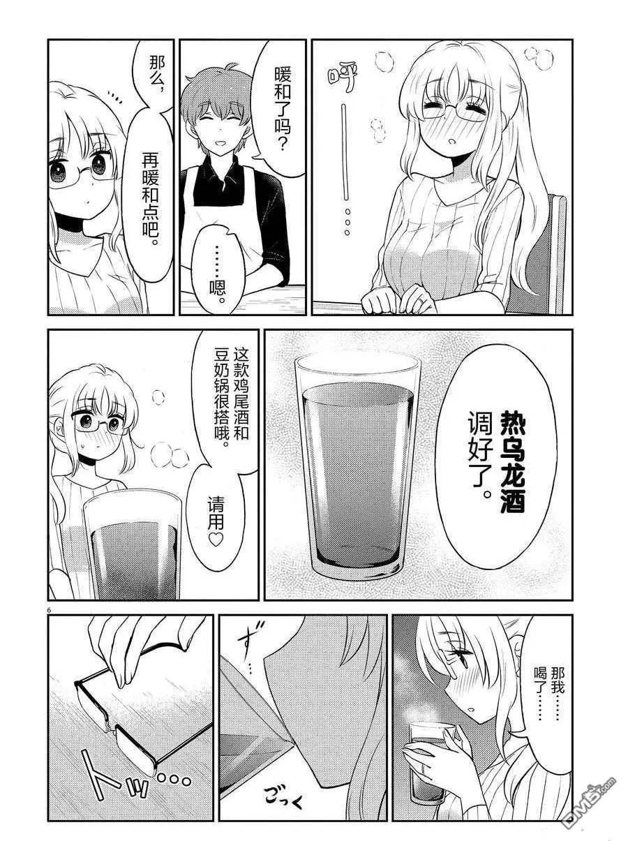 第90话 试看版