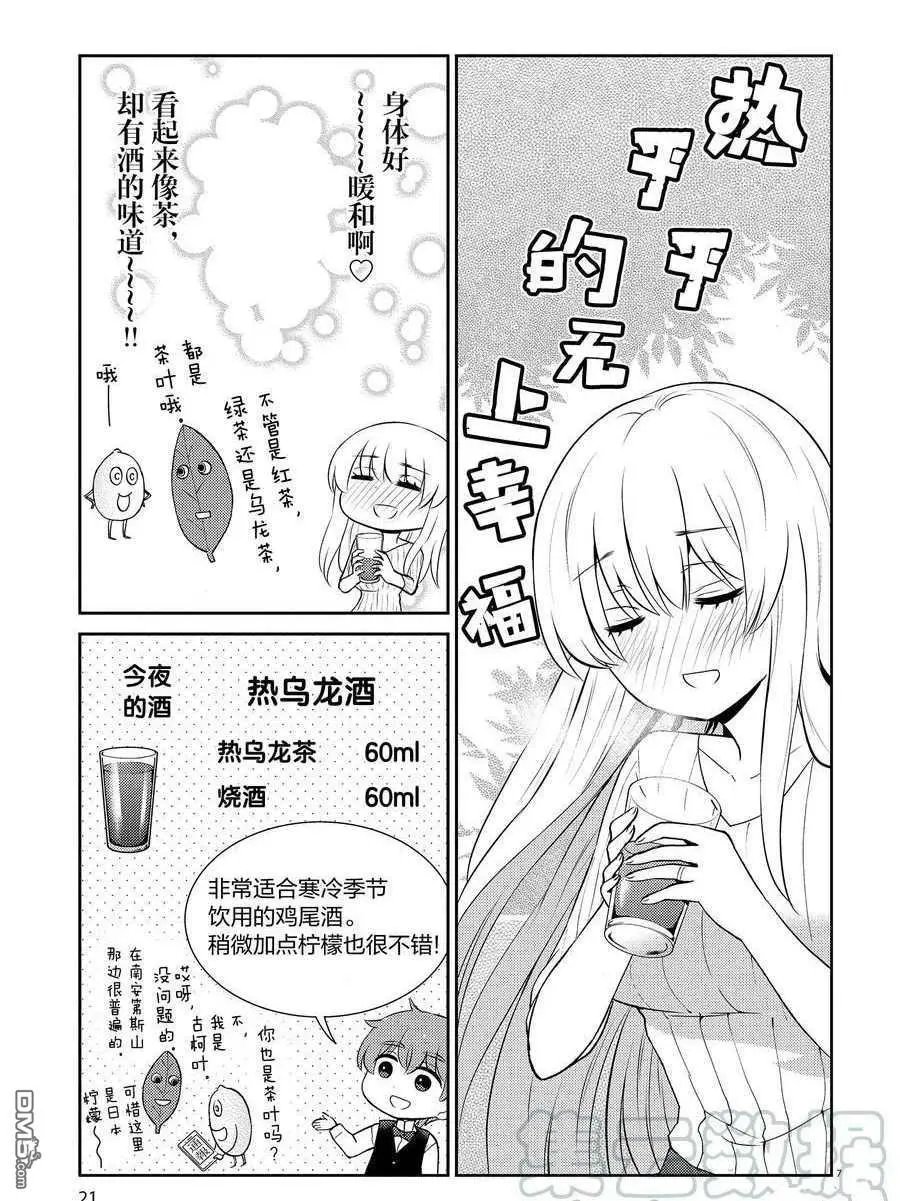 第90话 试看版