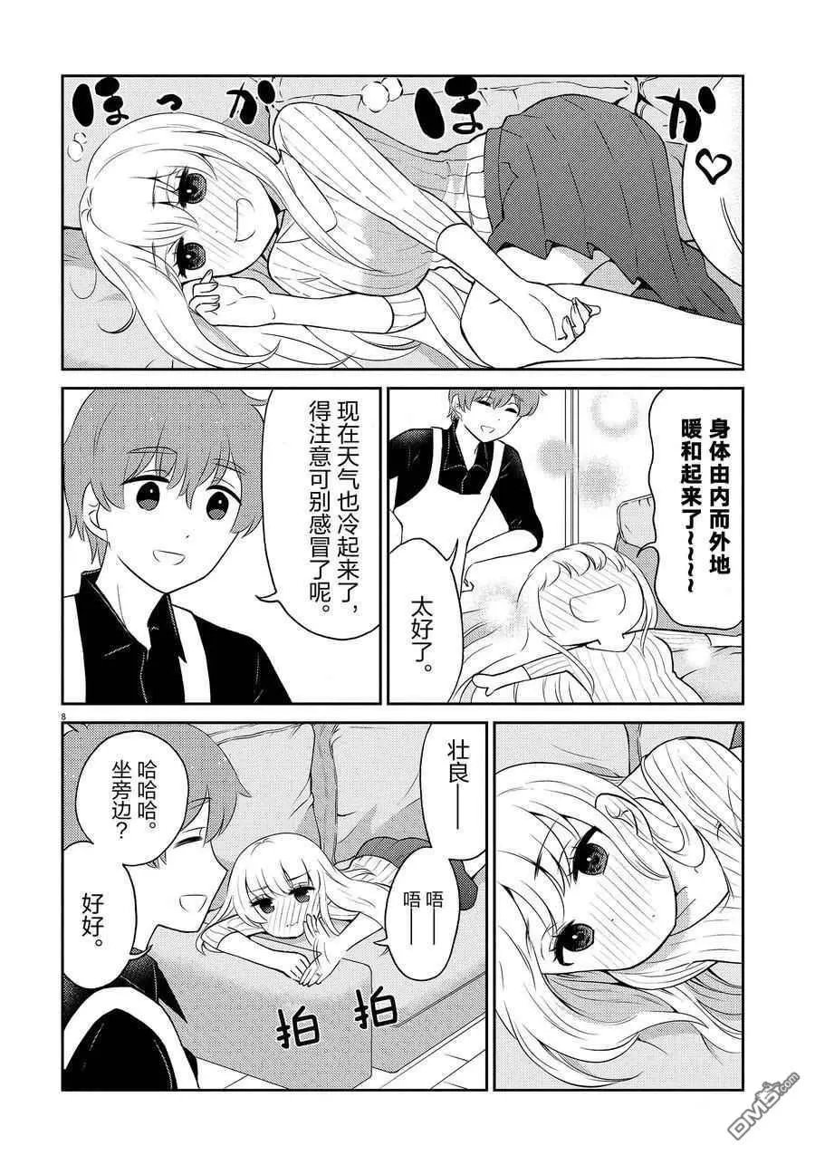 第90话 试看版