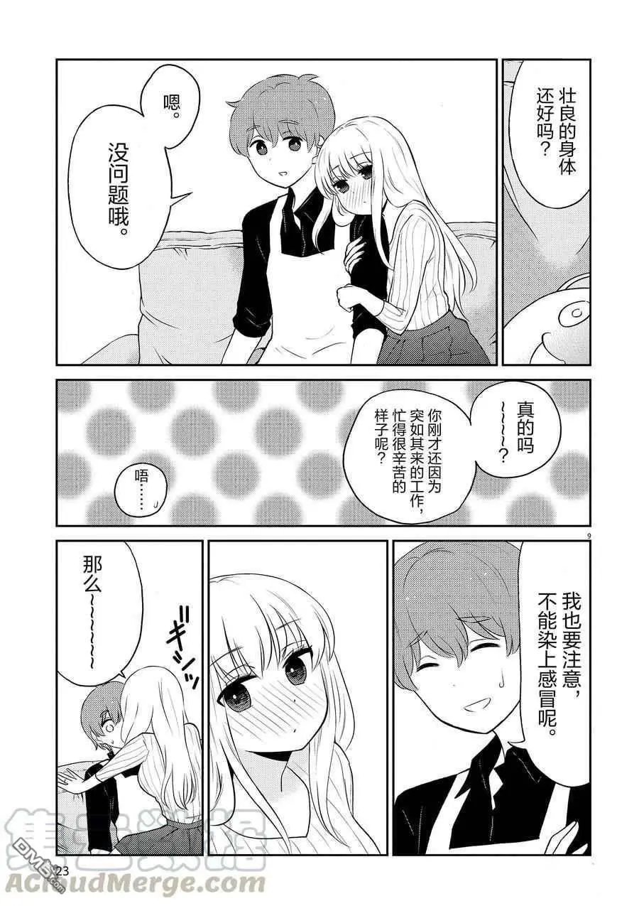 第90话 试看版