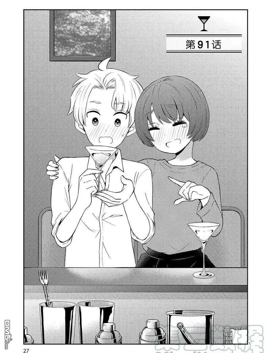 第91话 试看版
