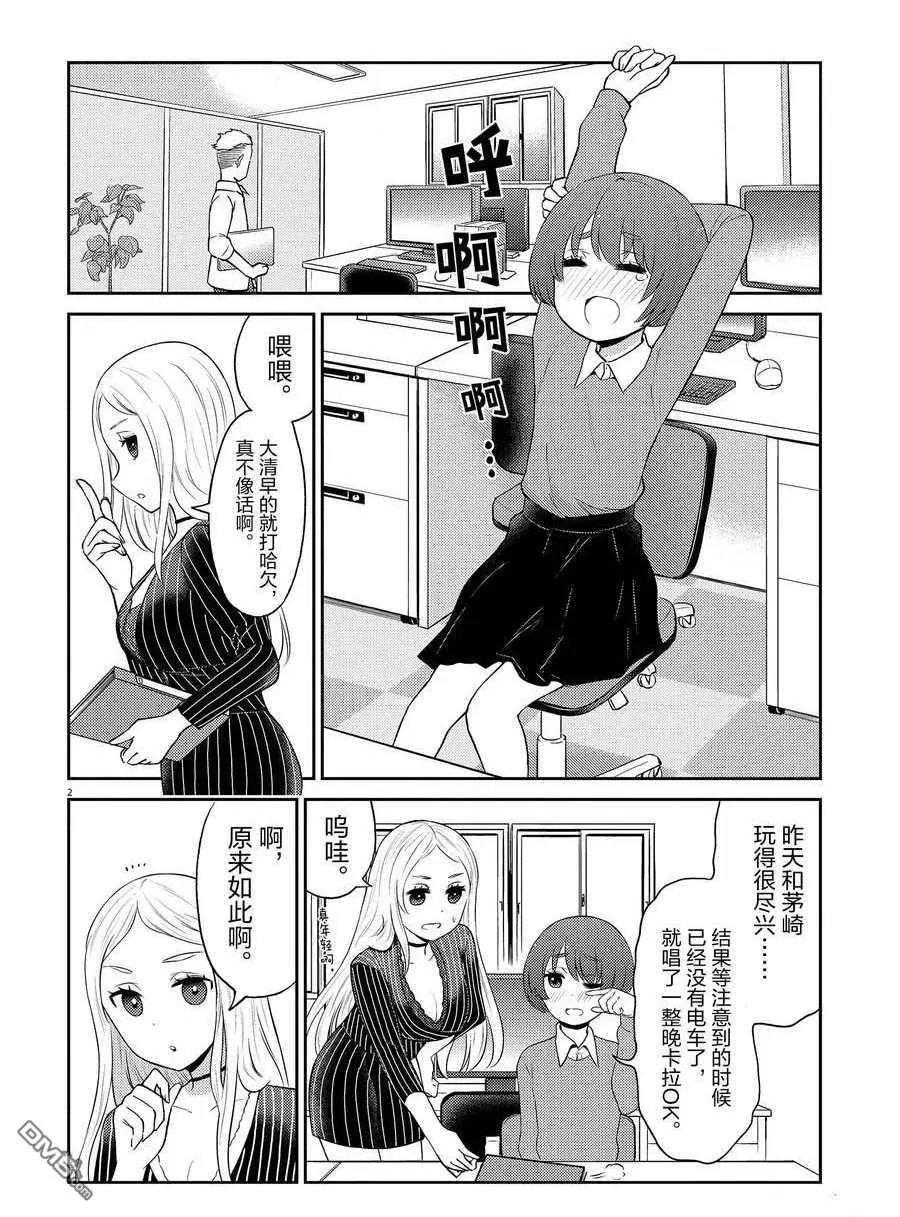 第91话 试看版