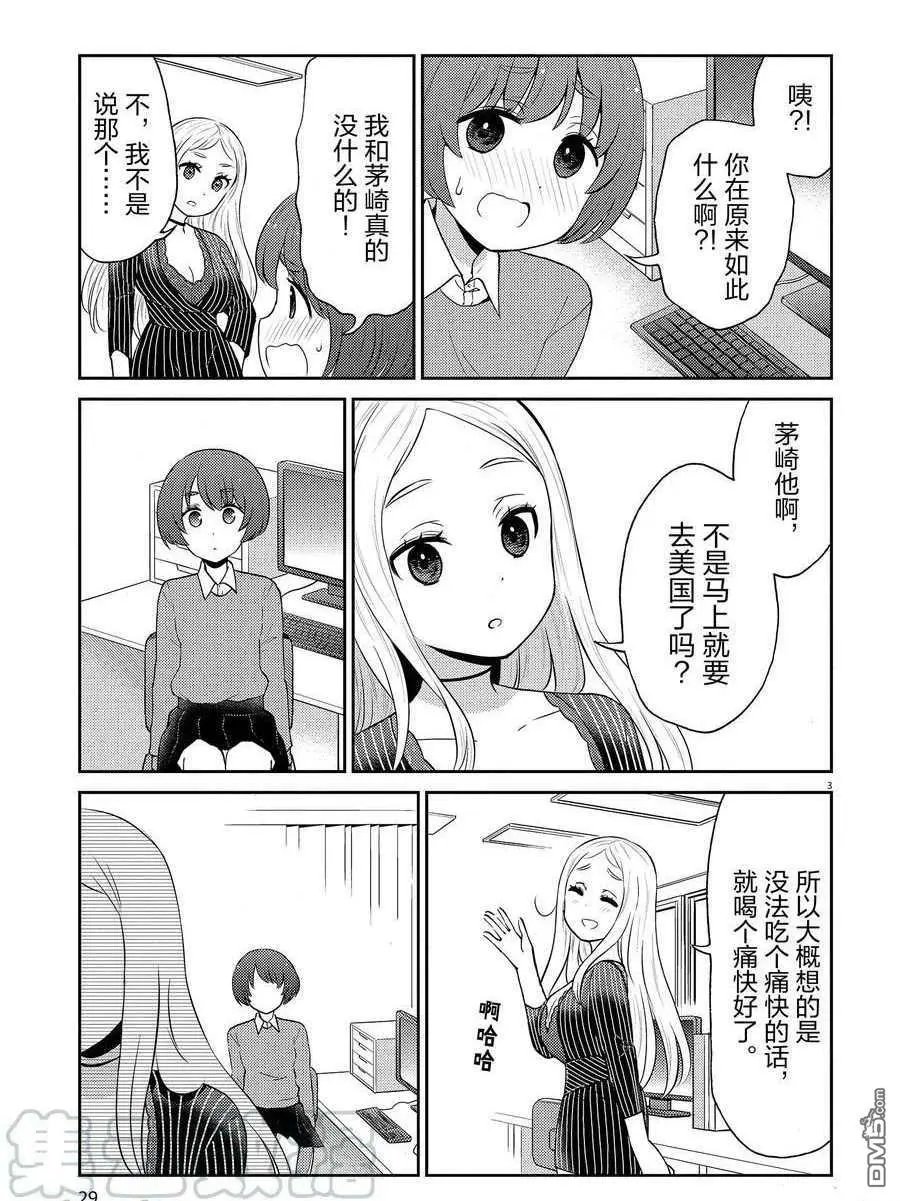 第91话 试看版