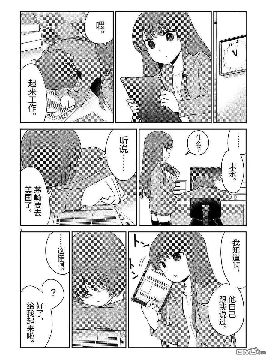 第91话 试看版