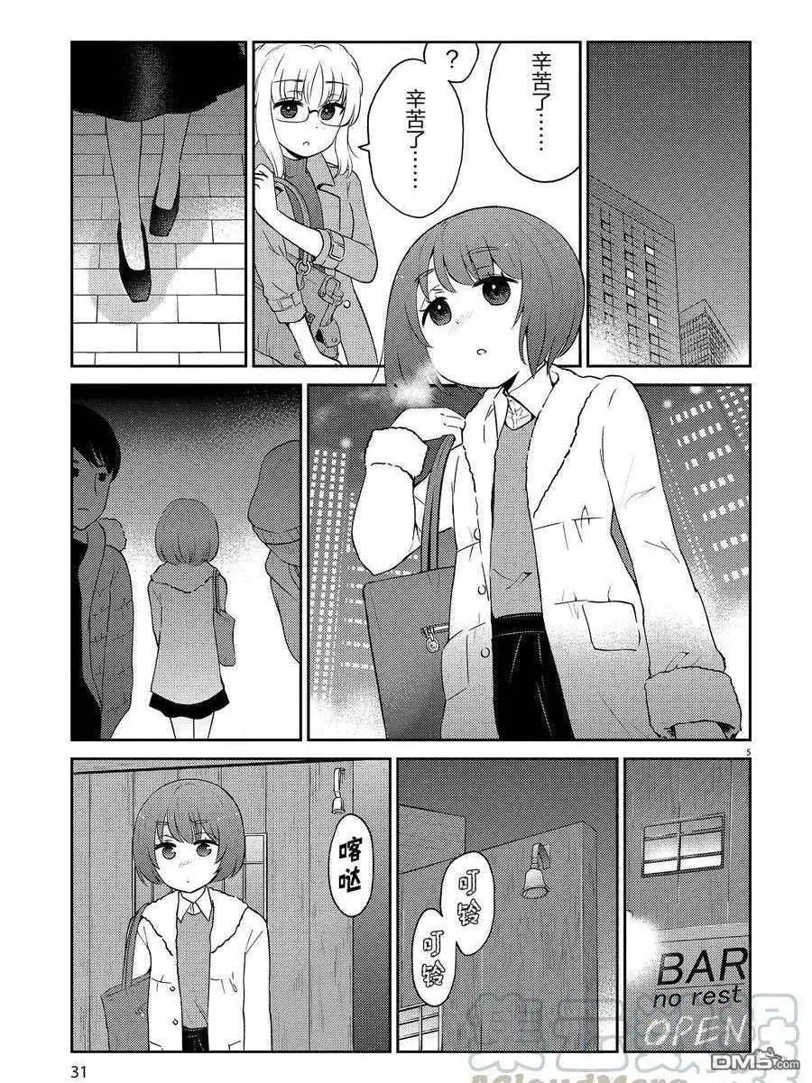 第91话 试看版