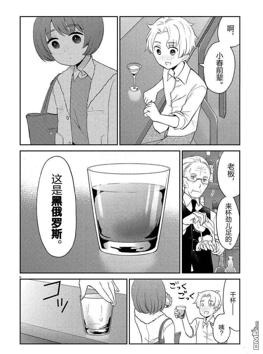 第91话 试看版