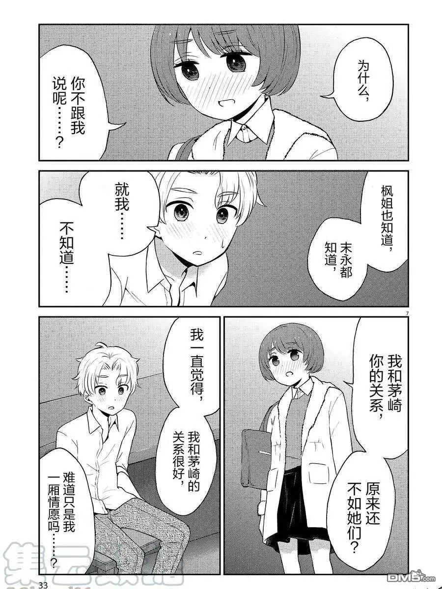 第91话 试看版