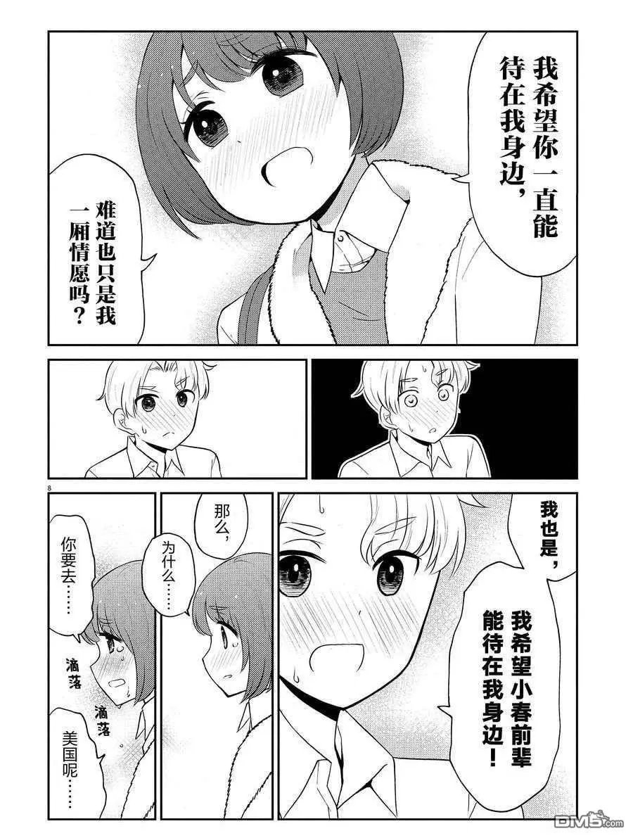第91话 试看版