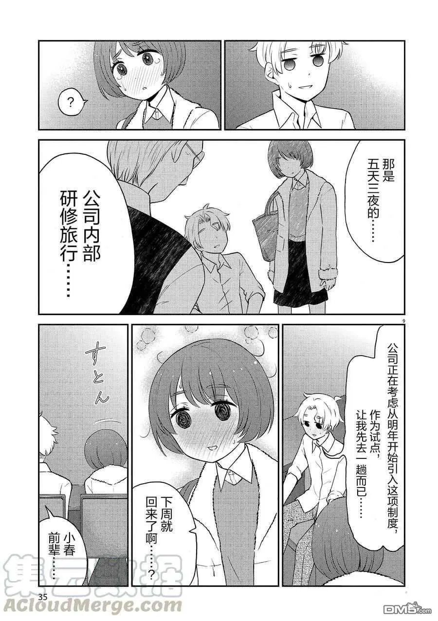 第91话 试看版